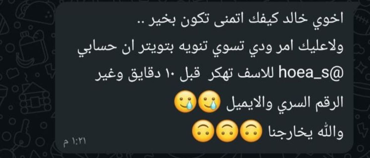 السلام عليكم ورحمة الله 
🔴 تنويه ..
لقد تم تهكير حساب أخونا ملك التوقعات 
<a href="/hoea_s/">ملك التوقعات 💙💛</a>
وتغيير الإيميل والباسورد 
أتمنى من الجميع الحذر وعدم إستلام أي رسائل تحتوي على روابط أو نحو ذلك حتى يتم استعادة الحساب 
لذلك وجب التنبيه للجميع ✋️