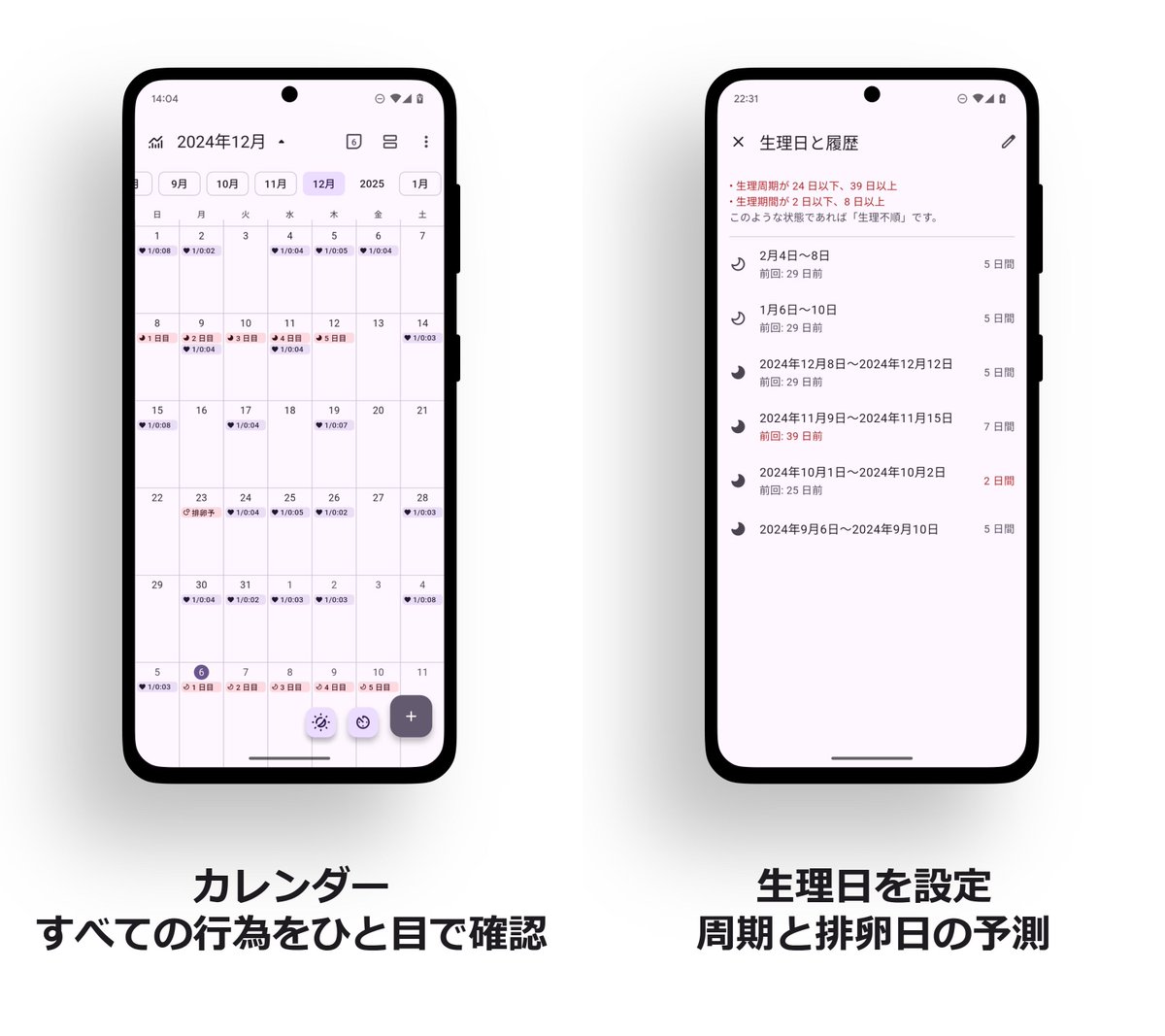 ei_nano_app's tweet photo. 生理中や排卵期、その前後のムラムラ感の有無、ルナルナの記入欄にはない性欲との関連性を知る為に、このアプリが役立ちます。自慰の記録に加え、生理周期の管理と予測機能も備えています。

iOS: https://t.co/tjq4qSEWHC
Android: https://t.co/Fri6kBQzUH

アイナーノ｜Ei Nano - 自慰行為記録手帳 https://t.co/C8odvYjVq3