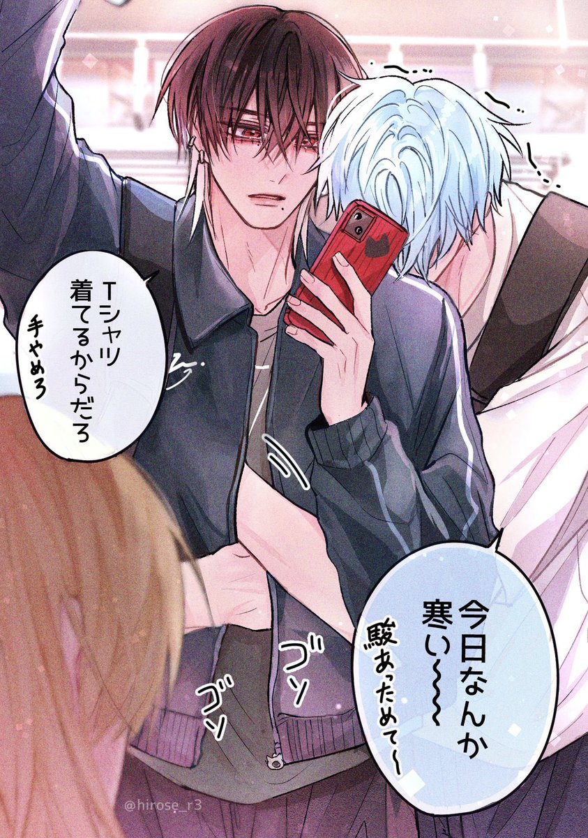 電車通学、目の保養。 #創作BL #宙色ジレンマ