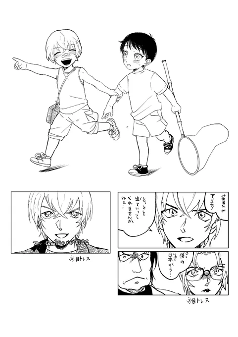 零景
※幼少期
※人外
※変な目トレス 
