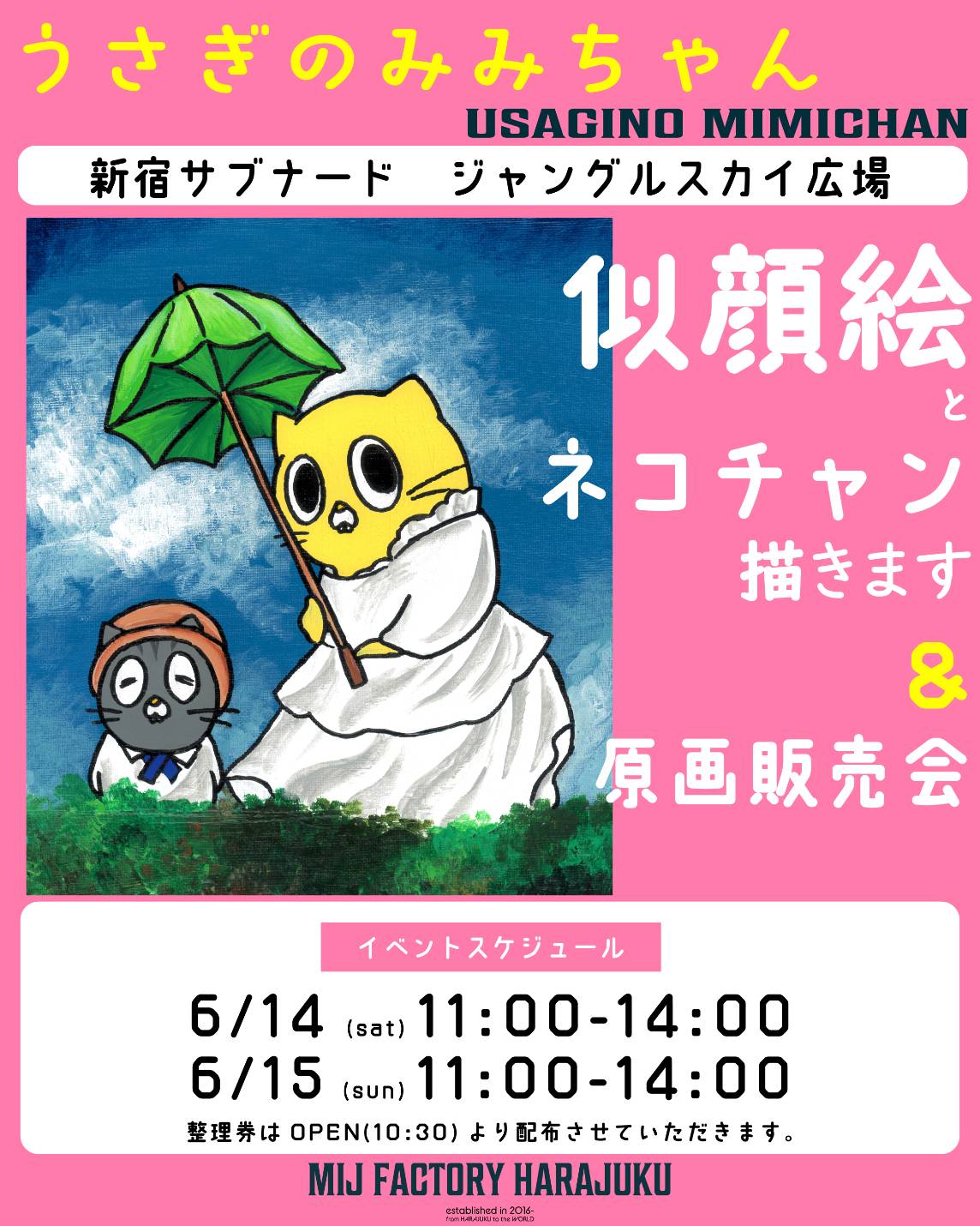 あっついねー③/④5/16 6（原画）ポストカードのみ