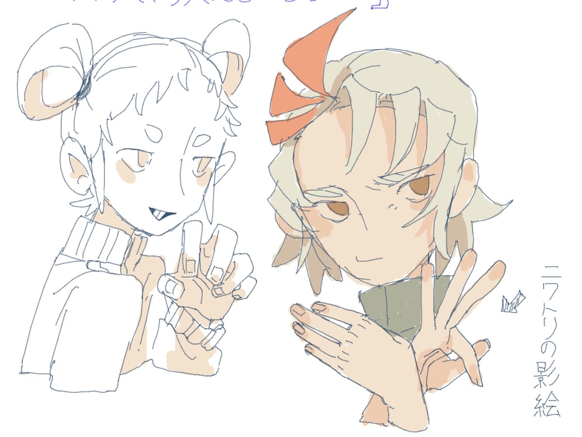 おじゃました絵チャで描いたやつ