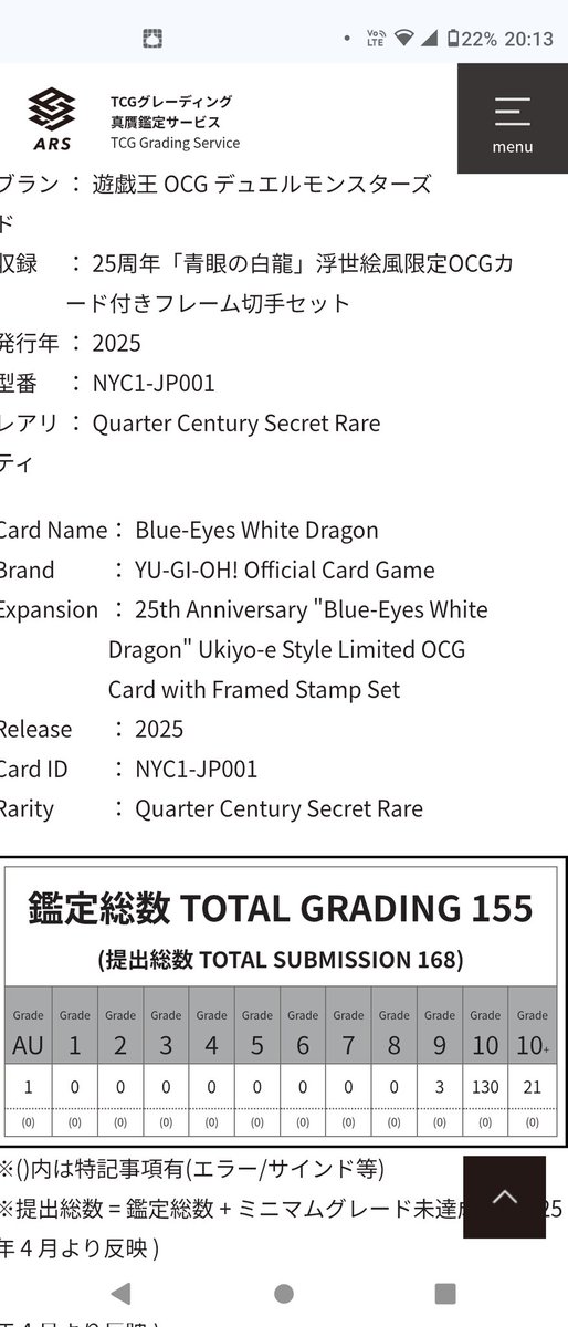 arrle_niconama's tweet image. 5月度鑑定枚数トップの青眼の白龍、
せっかくなので鑑定会社別に10以上の取得率を比較してみましょうか😄
・Gemix鑑定：62.7%（10B：2.32 %）
・PSA鑑定：94.5%
・ARS鑑定：97.4%（10＋：13.5%）
10以上の取得率はgemixが一番低いという結果に…10Bに関しては2.32%😨
#Gemix #Grading #Gemix鑑定