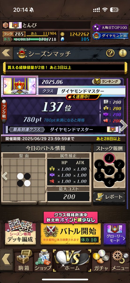 reechan4379's tweet photo. メジェドくんで試行錯誤しながら戻ってきました。負けすぎて目がパキパキ https://t.co/1Z4zTcppl9
