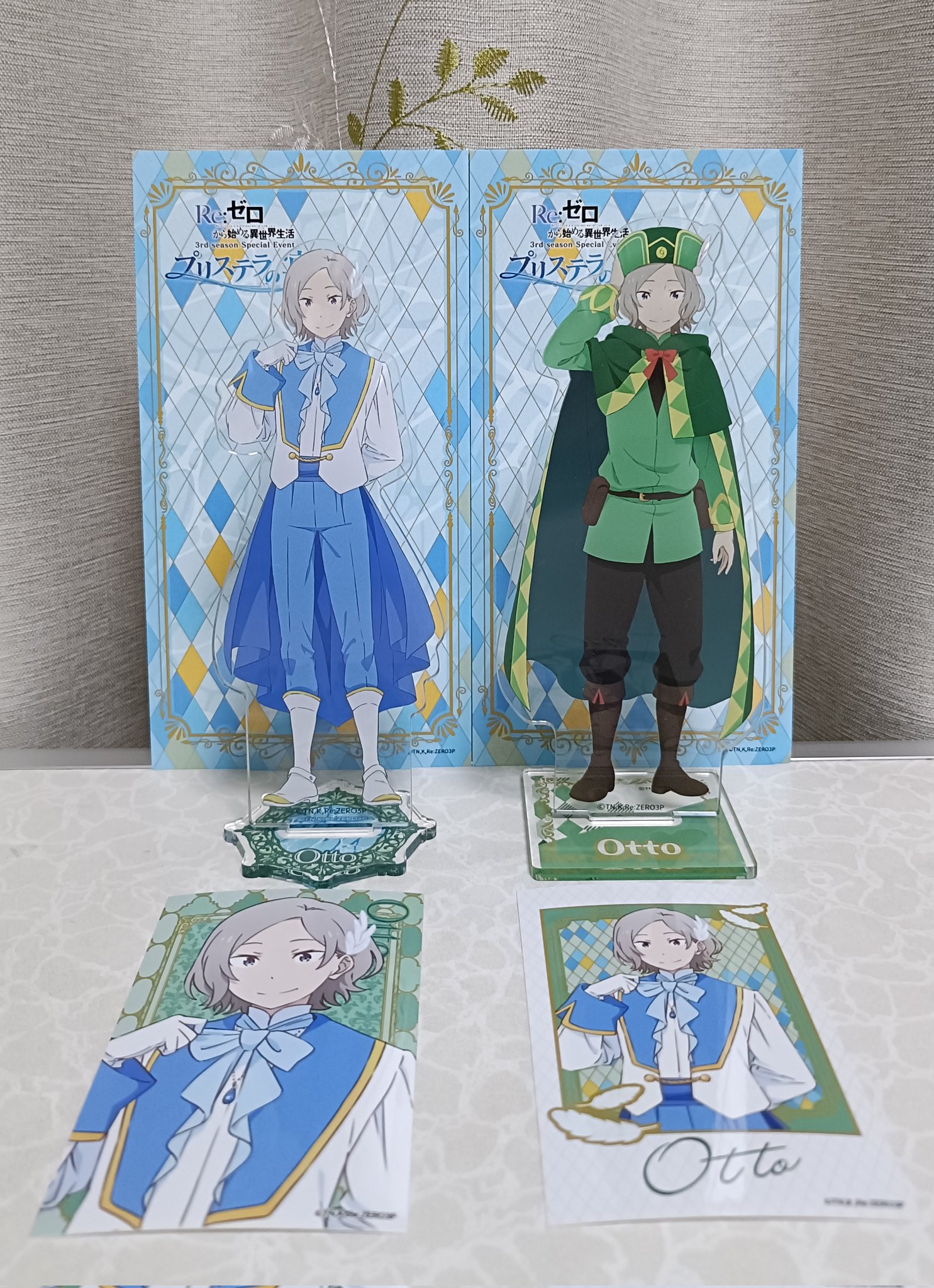 9/30まで【匿名配送】リゼロ　プリステラの宴　オットー リゼロ プリステラの宴 オットー ミニブロマイドセット - メルカリ