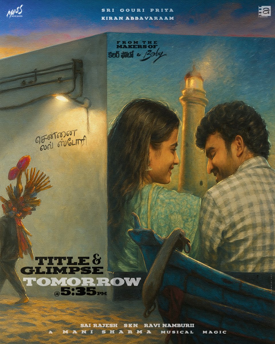 Mass Movie Makers (@massmoviemakers) on Twitter photo A new Love story is about to unfold! 💥
Presenting the all-new pairing of <a href="/Kiran_Abbavaram/">Kiran Abbavaram</a> & <a href="/srigouripriya/">Sri Gouri Priya</a> 💖
Title & Glimpse Drops TOMORROW, JUNE 2nd at 5:35 PM. 🌊❤️
A #ManiSharma Musical 🎹
<a href="/SKNonline/">SKN (Sreenivasa Kumar)</a> #SaiRajesh <a href="/Ravinamburii/">ravi varma</a> <a href="/MassMovieMakers/">Mass Movie Makers</a> <a href="/AmruthaProd/">Amrutha Productions</a> <a href="/DheeMogilineni/">Dheeraj Mogilineni</a> A new Love story is about to unfold! 💥
Presenting the all-new pairing of <a href="/Kiran_Abbavaram/">Kiran Abbavaram</a> & <a href="/srigouripriya/">Sri Gouri Priya</a> 💖
Title & Glimpse Drops TOMORROW, JUNE 2nd at 5:35 PM. 🌊❤️
A #ManiSharma Musical 🎹
<a href="/SKNonline/">SKN (Sreenivasa Kumar)</a> #SaiRajesh <a href="/Ravinamburii/">ravi varma</a> <a href="/MassMovieMakers/">Mass Movie Makers</a> <a href="/AmruthaProd/">Amrutha Productions</a> <a href="/DheeMogilineni/">Dheeraj Mogilineni</a>