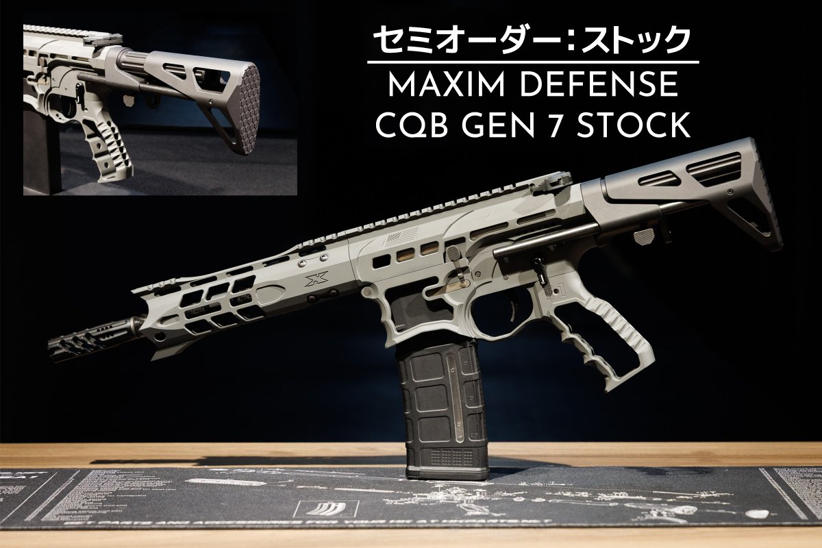 トレポン実物ストックmaxim defence ptw 本日限定特価
