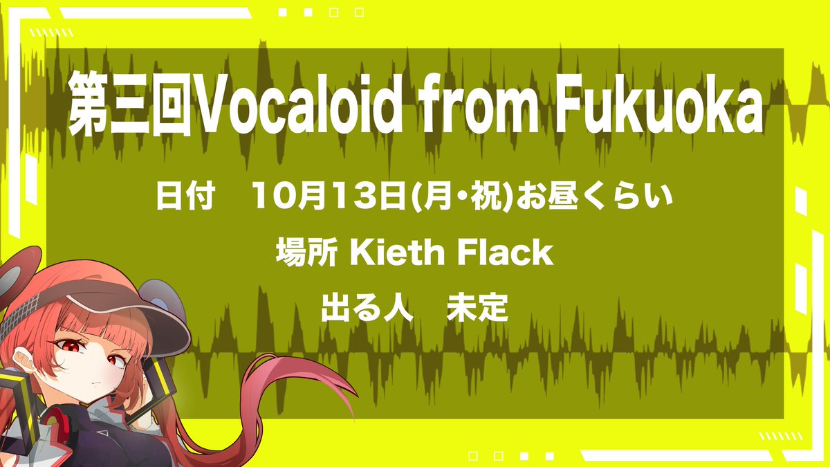 改めて、福ボカvol.2ありがとうございました！本当に皆様のお陰で最高のイベントになりました！

次回10月13日（月）お待ちしております！