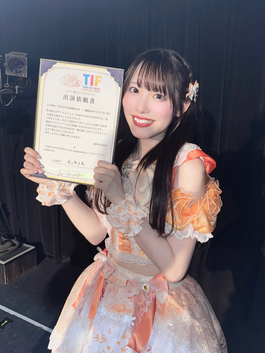 #TIF2025全国選抜 LIVE
西日本Bブロック 決勝LIVE
ティラミス優勝しました！
沢山の応援、本当に本当にほんっとうにありがとうございました！