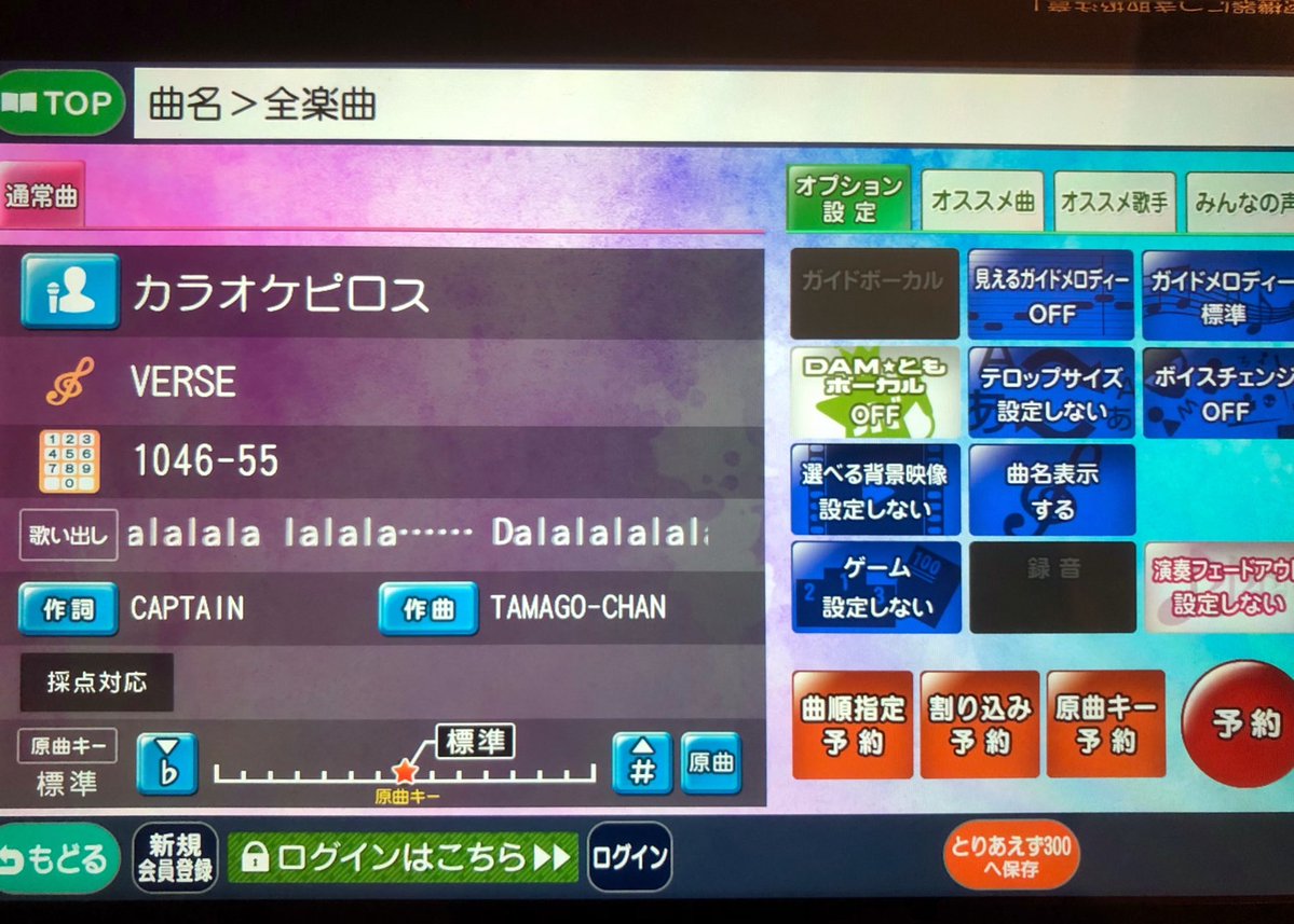 【お知らせ🎤】

カラオケピロスさんで制作した楽曲「VERSE」がなんとカラオケに入りました！！ DAMで歌えます！！　そして　TAMAGO-CHAN名義です！！！　勿論どこのカラオケやさんでも歌えます！！　歌屋やキャッツアイでもカラオケピロスの名を轟かせましょう(/・ω・)/