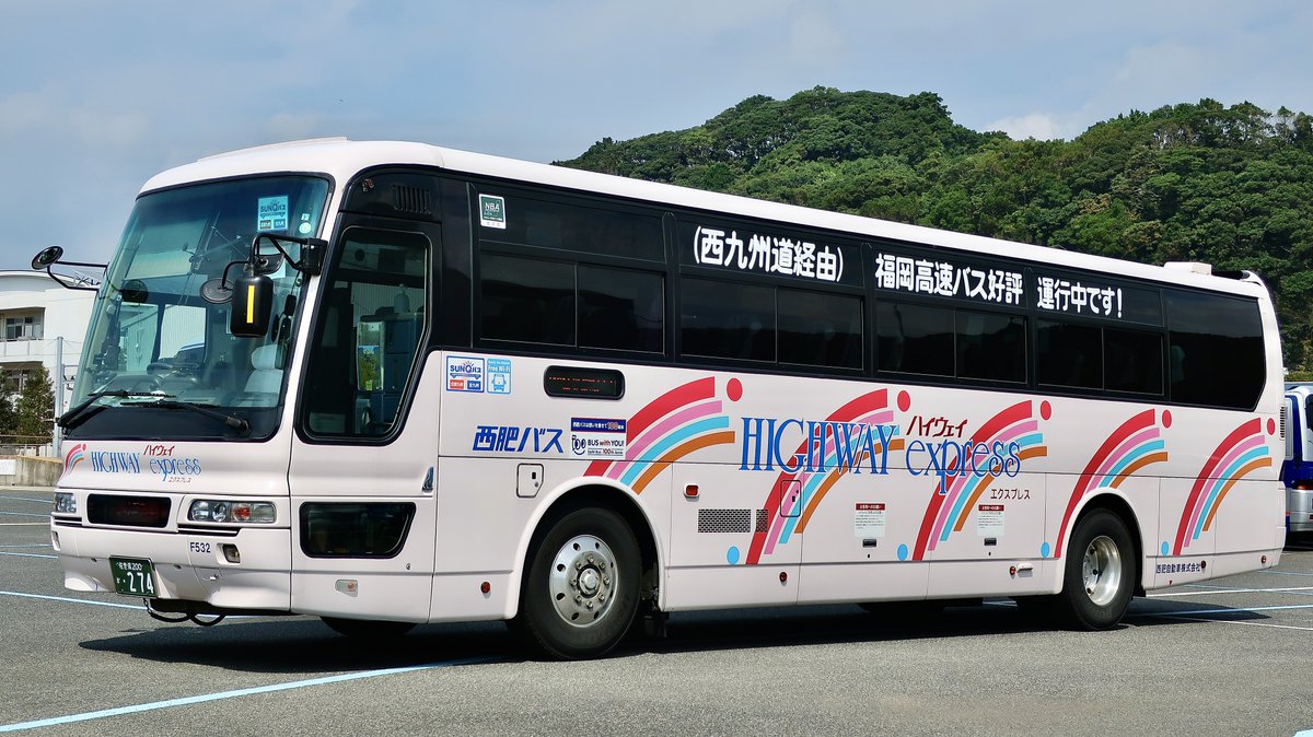 西肥バス】佐世保200か・274 F532(PJ-MS86JPHZ2) ※僚車のF533は登録