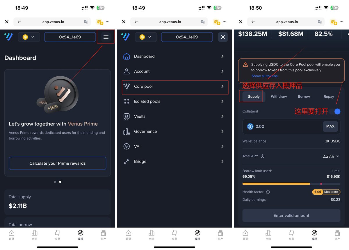 0xXIAOc's tweet photo. 🔥很多小伙伴在刷 Alpha 的时候会发现：
用 BNB 刷交易最划算，但又不想买 BNB 承担下跌风险。
今天教大家一招：如何在链上借 BNB 来刷，不用自己买

步骤如下：
1️⃣ 打开 币安 Web3 钱包，在【发现】页面搜索「Venus」。

2️⃣ 进入官网后，点击右上角，选择 Core Pool，
向下滑动找到你要作为抵押物的币种。
我这里以 USDC 为例，点击存入（Supply），然后记得开启 Collateral（抵押品）开关。

注意:⚠️ 存入后你会获得一张凭证，这个凭证千万别转给别人！
3️⃣ 借出 BNB：
仍在 Core Pool 页面，向下滑找到 BNB，选择「Borrow」进行借币。
建议把健康度（Health Factor）保持在 70% 左右，相对更安全。

4️⃣ 还 BNB：
在 Core Pool 页面找到 BNB，选择「Repay」进行归还。
注意钱包里要预留一些 BNB（几毛钱就够），因为借币过程会产生利息（年利率约 2%）。