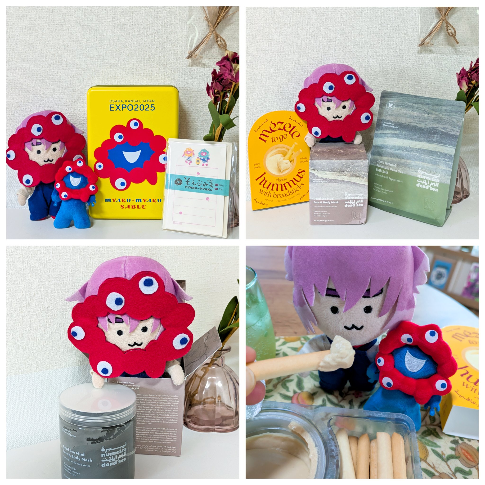 大阪万博　バスソルトと泥パックセット　ヨルダンパビリオン 大阪万博 バスソルトと泥パックセット ヨルダンパビリオン