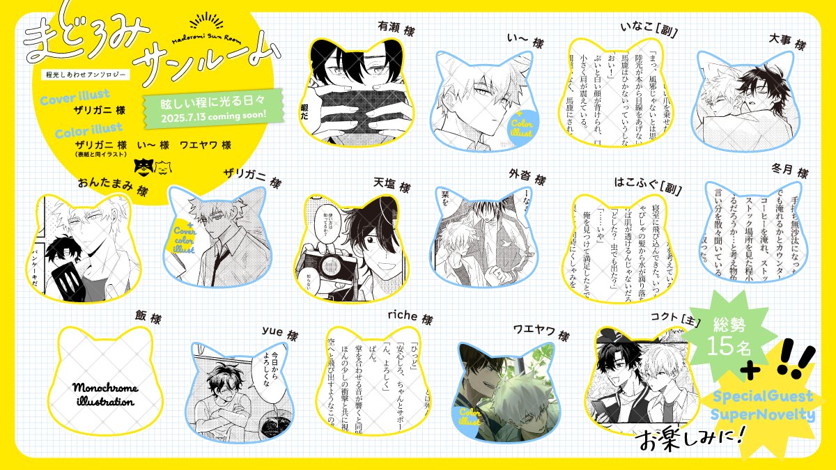 cxlanthology's tweet image. 📸サンプル公開
本日は程光アンソロジー執筆者様のサンプルを一部公開です！
全100ページとなりました✨✨
（後日大きめのサンプルをピクシブにて上げる予定です。）
明日はカラーイラストサンプルに、なんとスペシャルゲストの公開です！お楽しみに🎶