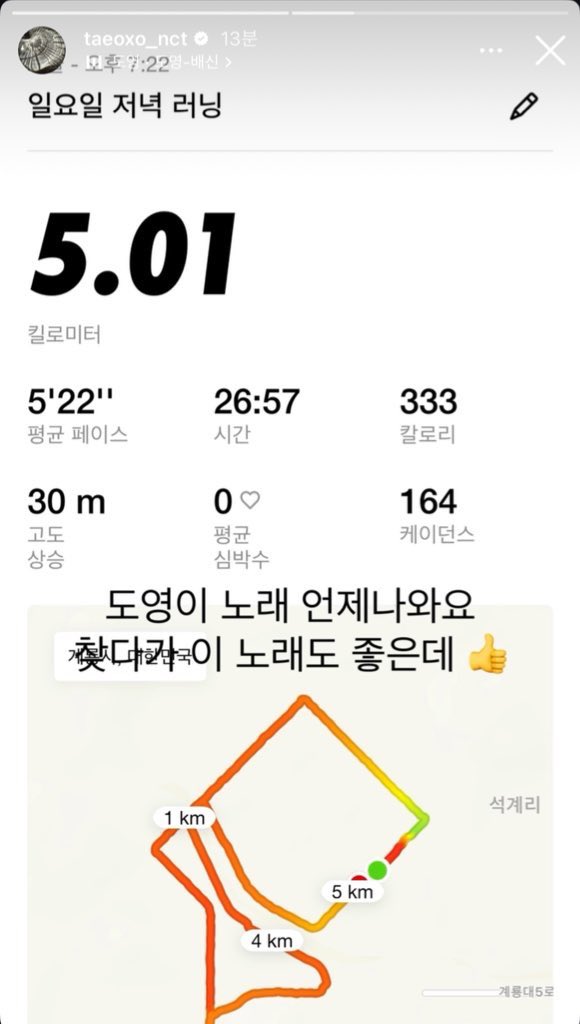 테용 인스타 스토리
🍙 됴영이 노래 언제나와요 
찾다가 이 노래도 좋은데 👍
#taedo