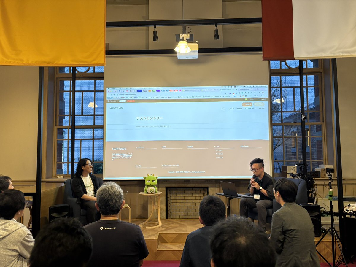 昨日は年に一度の #baserCMS『baserMeetup vol.5』に参加。
盛り上がってた！