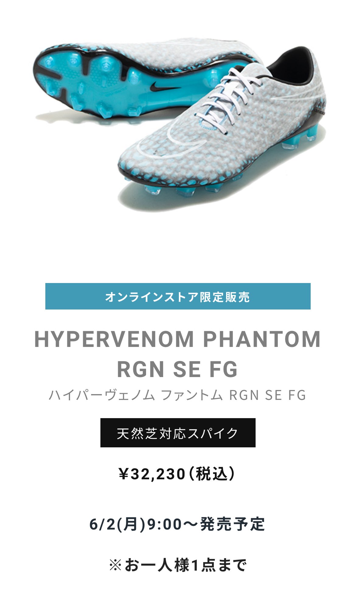 ハイパーヴェノム ファントム RGN SE FG