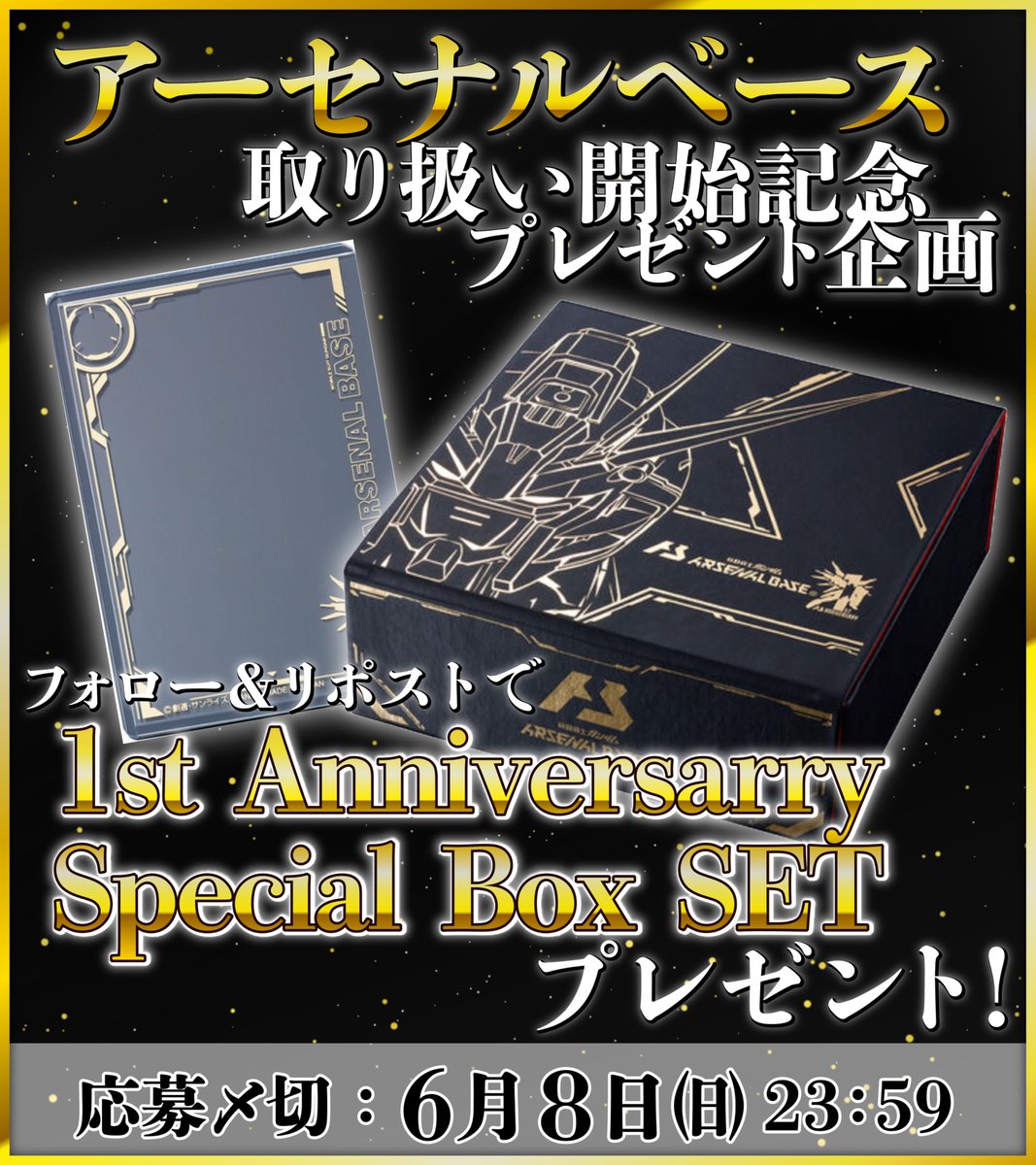 ガンダム 20th ANNIVERSARY タオルケット（BANDAI 『機動戦士