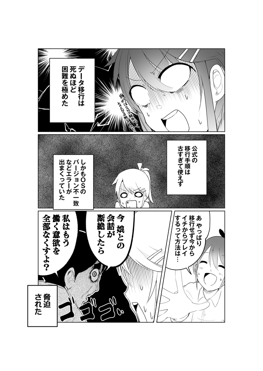 [つづき]
引き続き、皆様からの

Q.社内スマホにやばいデータ入れてる?入れてない?
の回答をお待ちしております🙏

😉<各社の情シスは今週、社内端末の再点検しよう‼️

#漫画が読めるハッシュタグ 