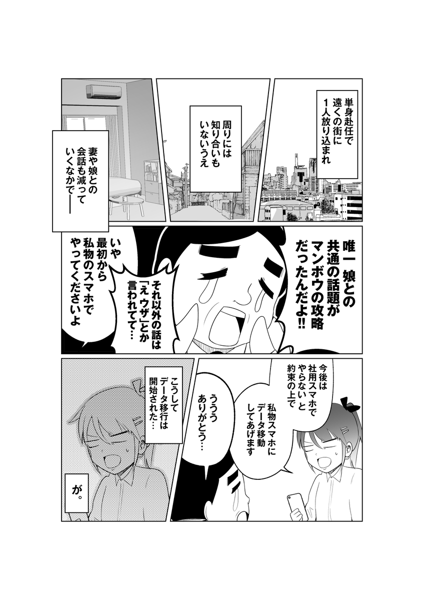[つづき]
引き続き、皆様からの

Q.社内スマホにやばいデータ入れてる?入れてない?
の回答をお待ちしております🙏

😉<各社の情シスは今週、社内端末の再点検しよう‼️

#漫画が読めるハッシュタグ 