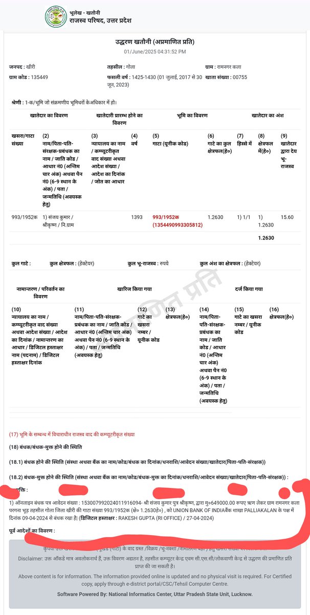 यूनियन बैंक पलिया में जमीन किसी की लोन किसी को  जब व्यक्ति ने अपना भूलेख निकलवाया तब पता चला कि उसकी जमीन पे किसी दूसरे व्यक्ति को लोन दे दिया गया इससे बड़ा फर्जीवाड़ा किसी गरीब  के साथ क्या हो सकता है । 
<a href="/RBI/">ReserveBankOfIndia</a> 
<a href="/UnionBankTweets/">Union Bank of India</a> 
@DmKheri
<a href="/kheripolice/">KHERI POLICE</a>