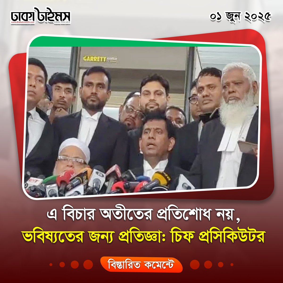 dhakatimes24.com/2025/06/01/386…