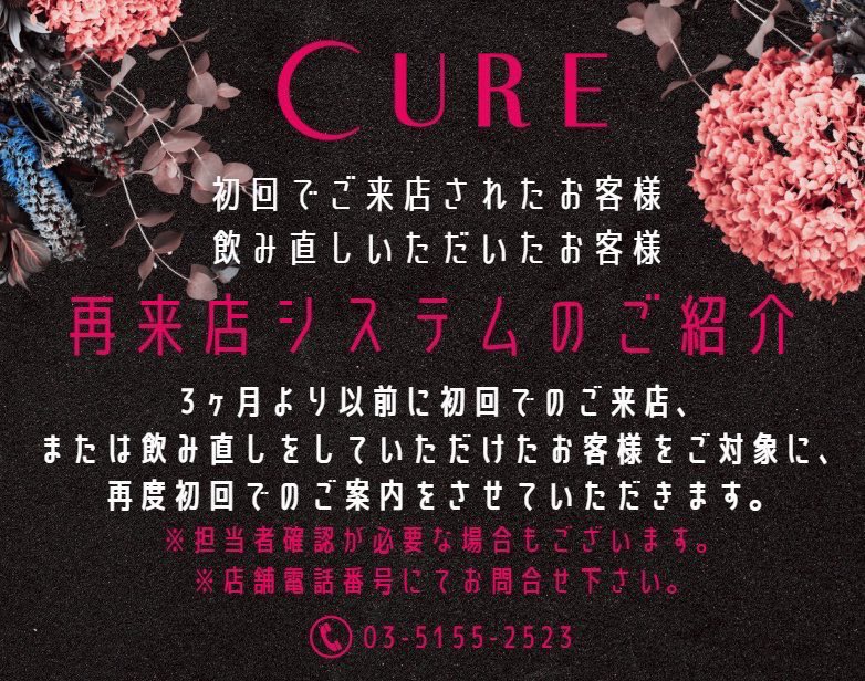 💡初回リセットキャンペーン実施中💡

3ヶ月より以前にご来店された
“初回” “飲み直し” “初指名”
のお客様は、再度『初回フリー』として
ご来店が可能です✨

この機会にぜひ、私たちにもう一度チャンスをください！！

皆さまのご来店、お待ちしております！