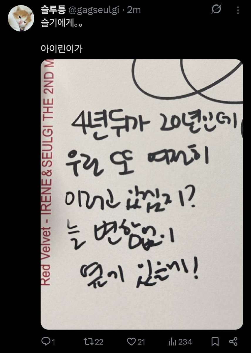 KSGUpdates's tweet photo. To Seulgi, from Irene:

"In 4 years, it would be 20 years;
We will stay the same as we always have, right?
I'll be by your side always, unchangingly!"

#TILT #슬기 #SEULGI @RVsmtown https://t.co/d3szAPzC0s