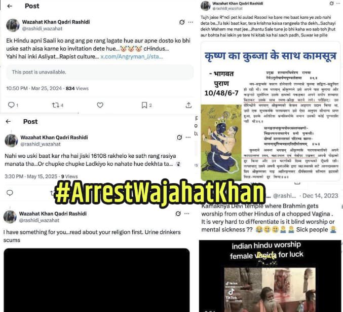 वज़ाहत खान की  गिरफ्तारी  होनी चाहिए… #ArrestWajahatKhan