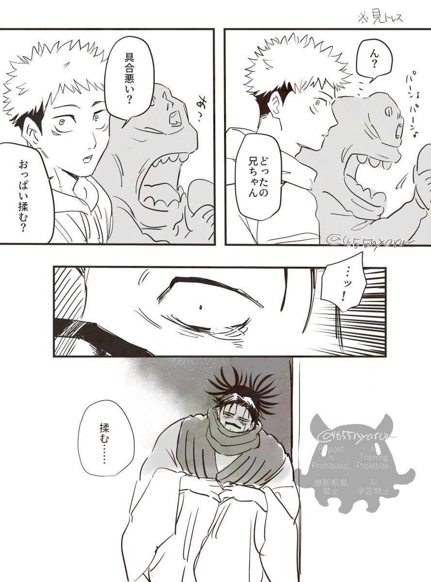 #ひらいて赤ブー
脹🩸相×虎🐯杖悠🐱仁【血の絆より強く】の継続開催を希望しますっ 
脹虎は永遠一緒であれ 