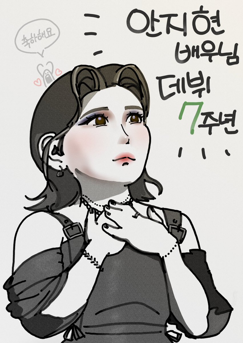 LLHFF8's tweet photo. 안지현 배우님 데뷔 7주년을 축하합니다💛

#안지현 #연극배우 #데뷔 #7주년 https://t.co/gafDKHgqpQ