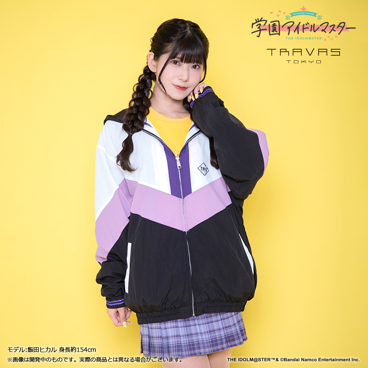 学園アイドルマスター』 藤田ことね × TRAVAS TOKYO コラボ 予約〆切は