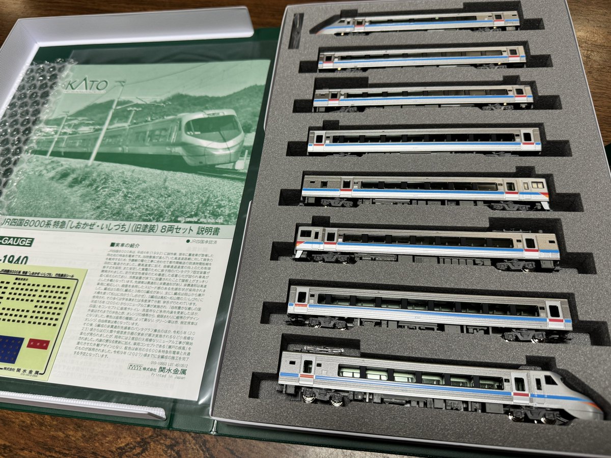 KATO 10-1940 四国8000系 しおかぜ・いしづち旧塗装セットを購入 平成