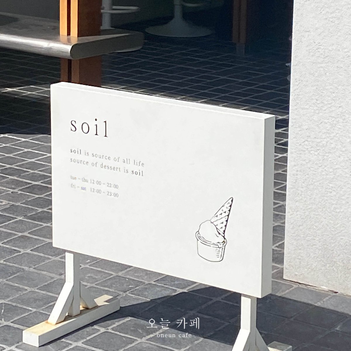 오늘 카페 - oneun cafe tweet media