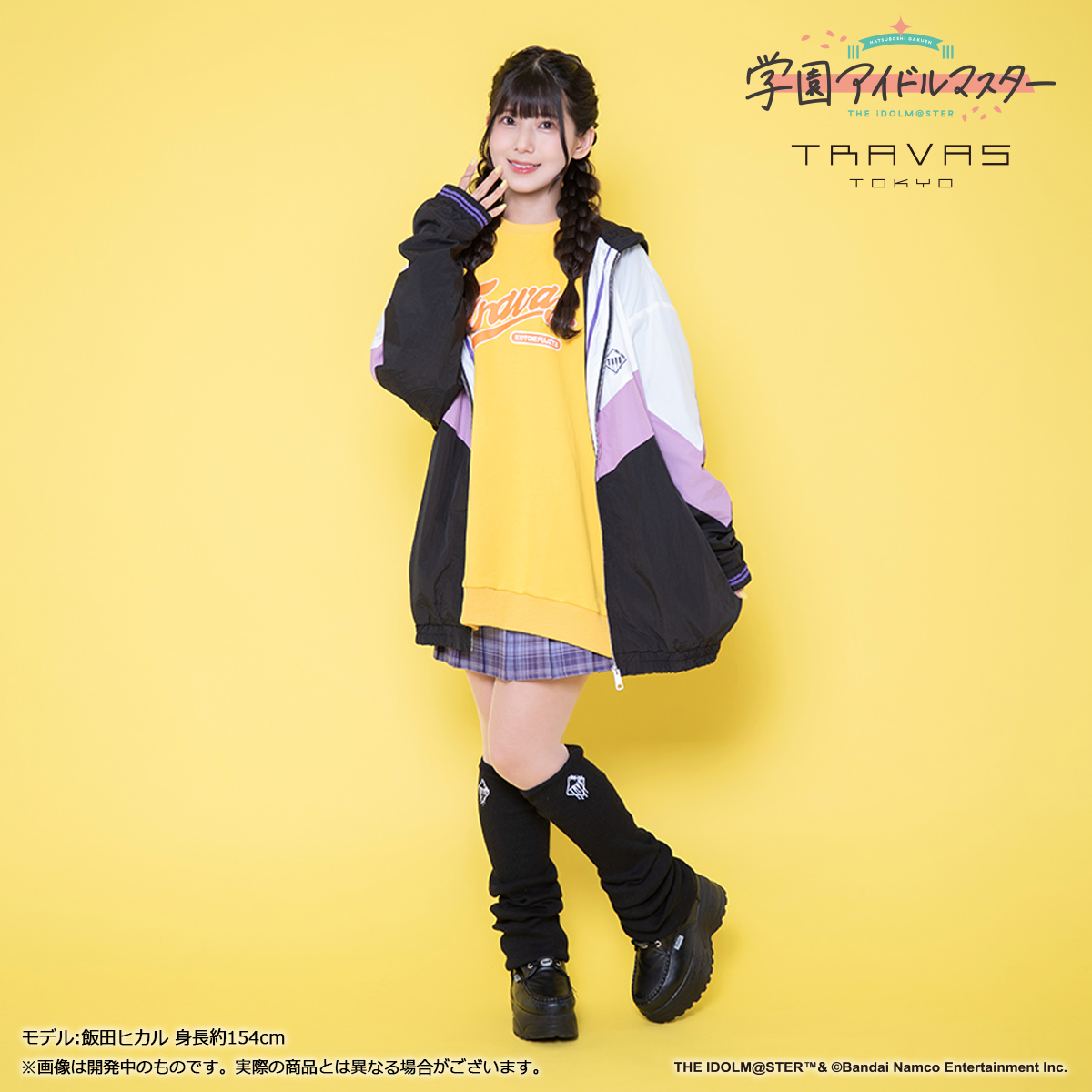 学園アイドルマスター』 藤田ことね × TRAVAS TOKYO コラボ 予約〆切は