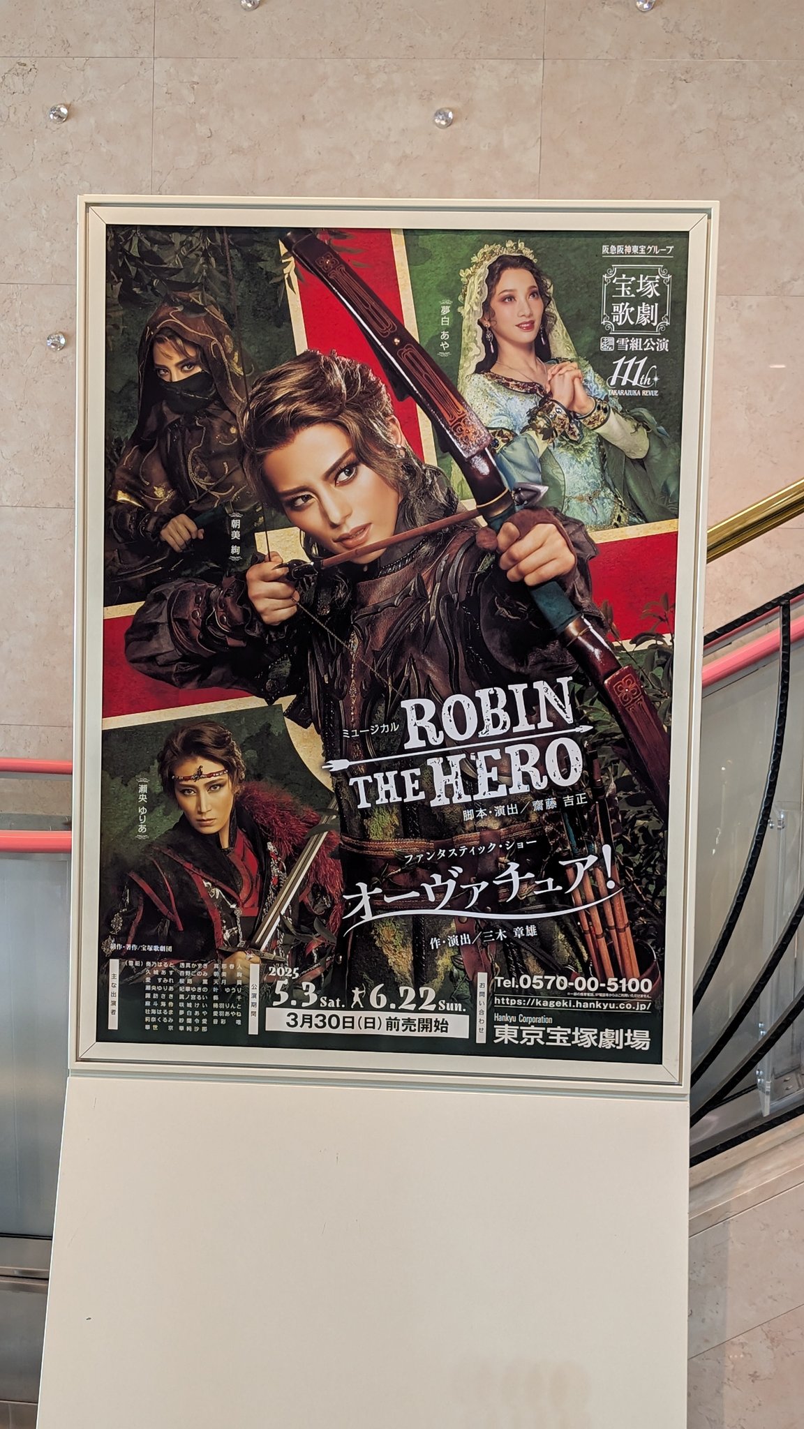 宝塚DVD★雪組★ROBIN THE HERO★オーヴァチュア!★ロビン★朝美絢 宝塚DVD☆雪組☆ROBIN THE HERO☆オーヴァチュア!☆ロビン☆朝美絢