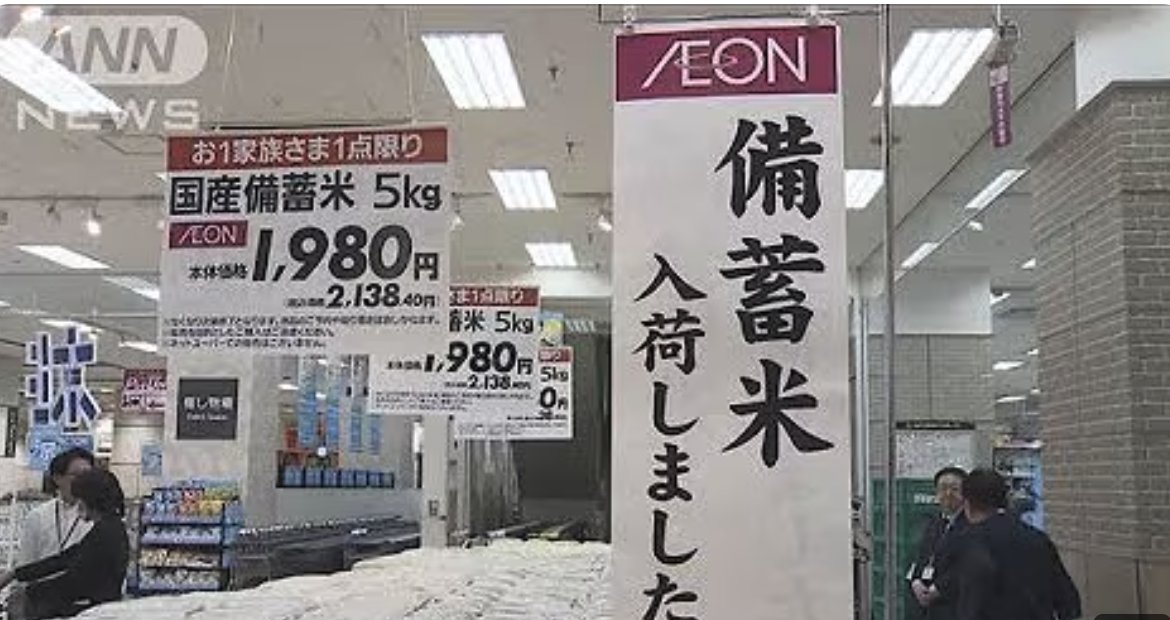 ニュースを見たら前日から店頭に並び米を購入したという人がいたが、10時間以上も並んで2000円安い備蓄米（１袋）を買う意味があるだろうか？🙄

10時間店の外で待つより、2時間バイトした金で4000円の米を買って、残りの8時間休んだ方がいいと思うけどね🫢