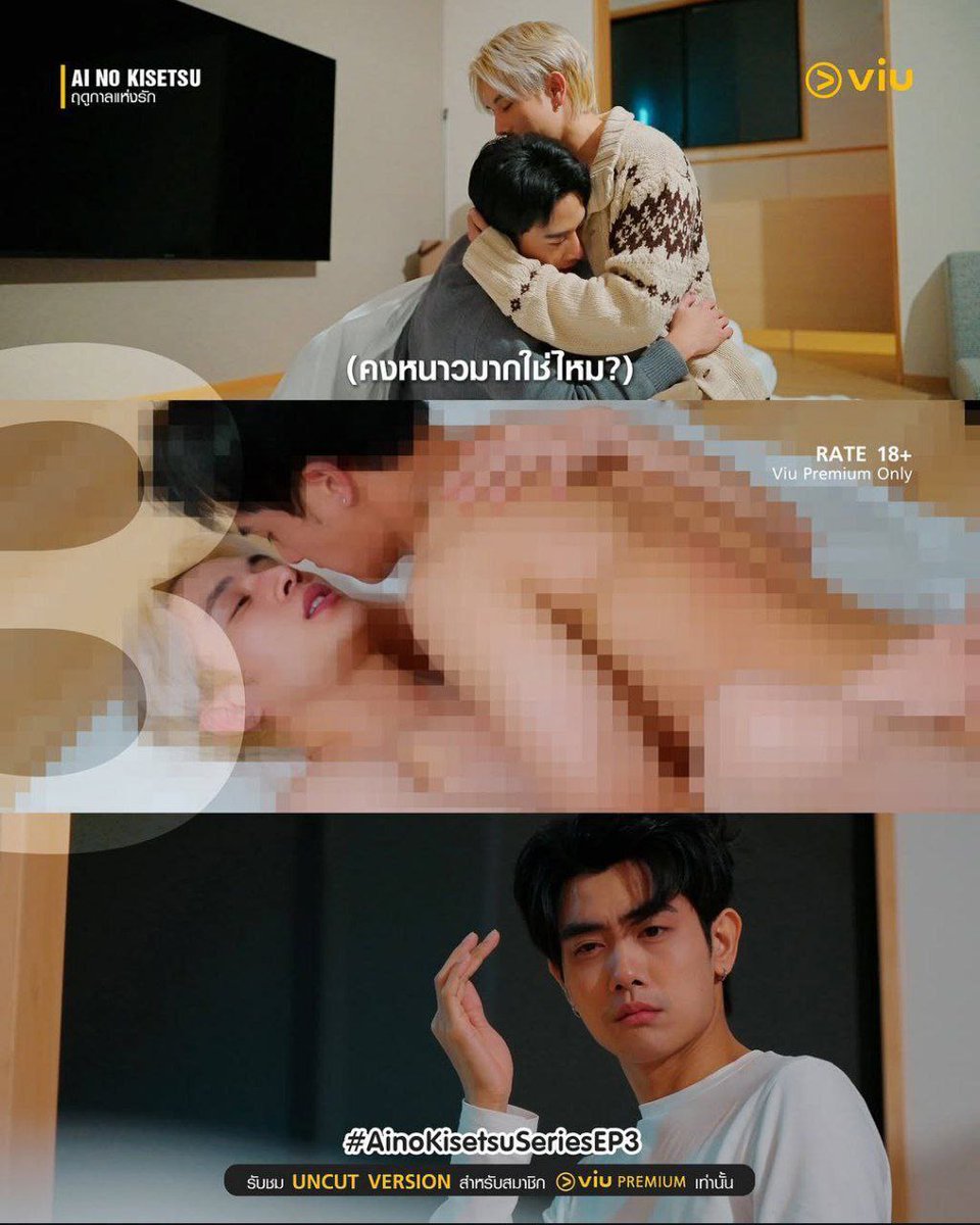 PSN_Boys_Love's tweet photo. 🚨PREPARADOS? 
Hoje teremos o episódio 3 do bl #AinoKisetsuSeries, "𝗦𝗲𝗮𝘀𝗼𝗻 𝗼𝗳 𝗟𝗼𝘃𝗲 𝗶𝗻 𝗦𝗵𝗶𝗺𝗮𝗻𝗲". Depois da história de #KisekiChapter2

Será que pode assistir na TV da sala? 👀👀

#ฤดูกาลแห่งรัก
#SeasonOfLoveinShimane
#9NaaProduction
 #ViuOriginal
#AinoKisetsuSeriesEp3