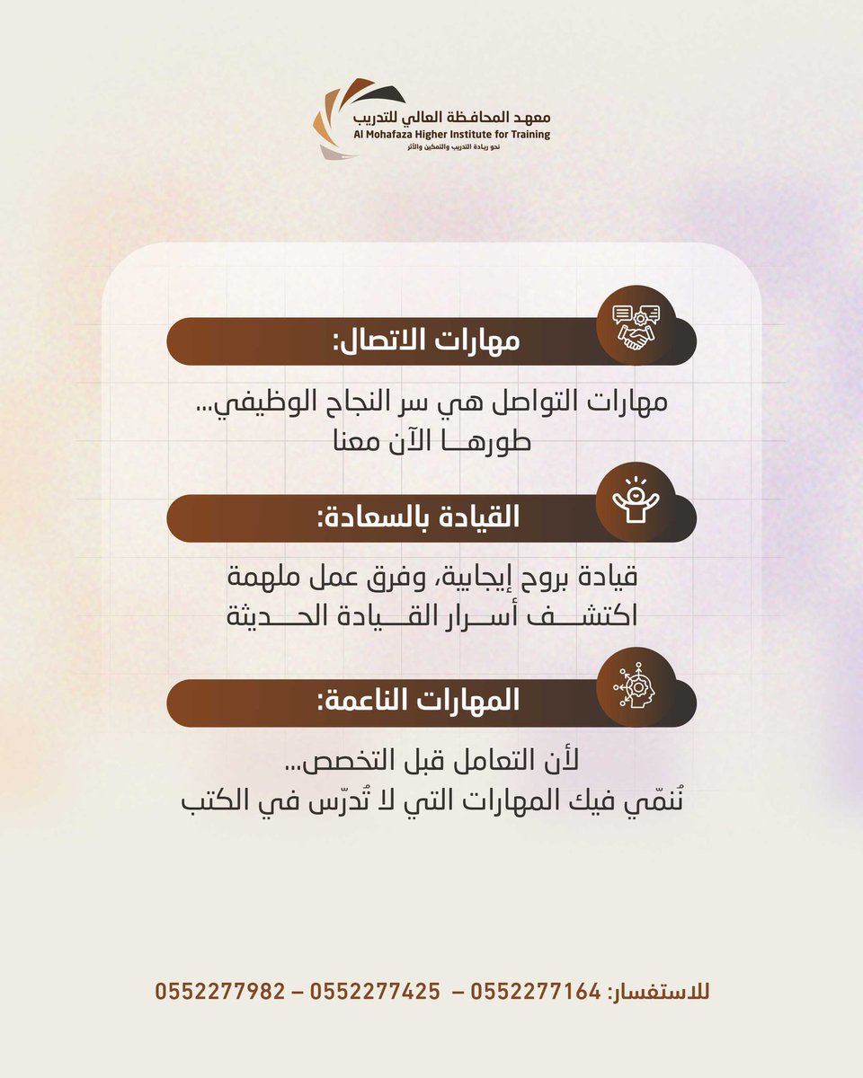مهاراتك تصنع مستقبلك 

#معهد_المحافظة_العالي_للتدريب