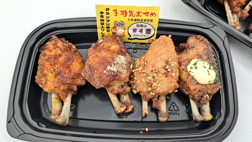 nobu_b's tweet photo. 手羽先サミット2025 2日目 17店舗目
④手羽先むすめ（名古屋市） ⁡⁡
オリジナルスパイス甘だれこしょうの元祖、テリマヨガーリック、やみつき辛味、ごま塩の4種セット
4本 750円 ⁡
#手羽先サミット11祭 https://t.co/2ccIUFJN3h