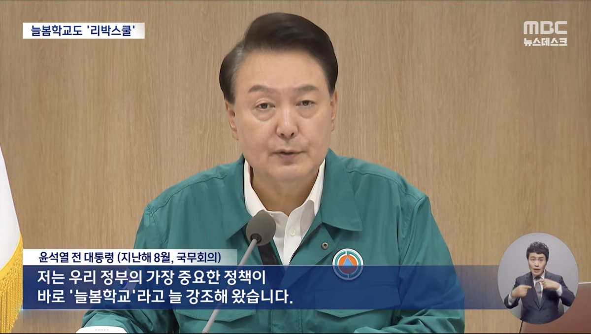 예수천국 인간형 보스 GEMEZ Enaak extra (로예) (@movelos16) on Twitter photo 이렇게 보니까 소름이네.. 공교육 과정에 극우 역사관을 자연스럽게 주입하기 위한 "가장 중요한 정책"이었던 늘봄학교 이렇게 보니까 소름이네.. 공교육 과정에 극우 역사관을 자연스럽게 주입하기 위한 "가장 중요한 정책"이었던 늘봄학교