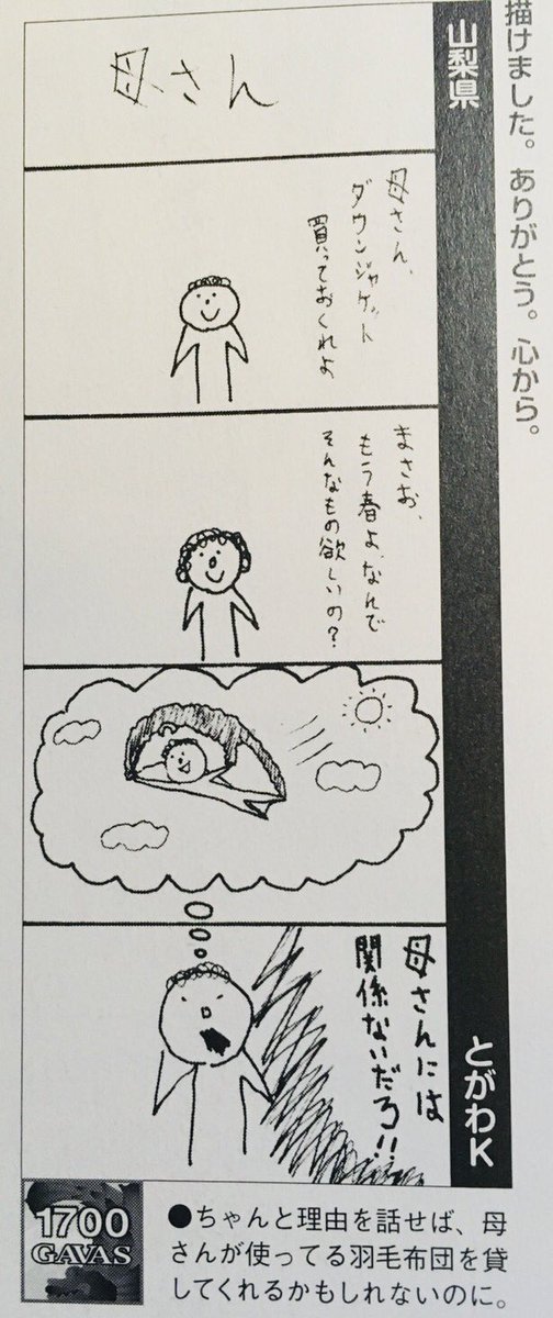 ドローになった後に 何が見えたんだろう？