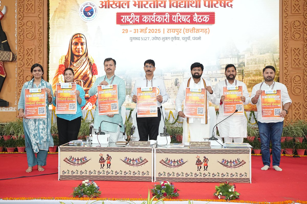 ABVPVoice's tweet photo. #ABVPNECRaipur में सेवार्थ विद्यार्थी द्वारा वैशाली, उत्तर बिहार में होने जा रही अखिल भारतीय कार्यशाला, असम प्रांत द्वारा आयोजित “अम्बुबाची मेला सेवा इंटर्नशिप”, जोधपुर प्रांत द्वारा आयोजित “रामदेवरा सेवा इंटर्नशिप”, तथा ओडिशा प्रांत द्वारा भगवान जगन्नाथ जी की रथयात्रा के दौरान आयोजित सेवा कार्यों के पोस्टर का विमोचन राष्ट्रीय अध्यक्ष @DrRajSharan, राष्ट्रीय महामंत्री @DrVirendraSS, राष्ट्रीय संगठन मंत्री श्री @AshishSainram, राष्ट्रीय मंत्री श्री @AnkitSBharat, श्री @ABVPkamlesh_, श्री @iRanaRahul, कु. @ishaliniverma एवं कु. @Kshama_Sharmaa, सेवार्थ विद्यार्थी के अ. भा प्रमुख श्री भवानी शंकर एवं राष्ट्रीय संयोजक कु. शिल्पा कुमारी द्वारा किया गया।