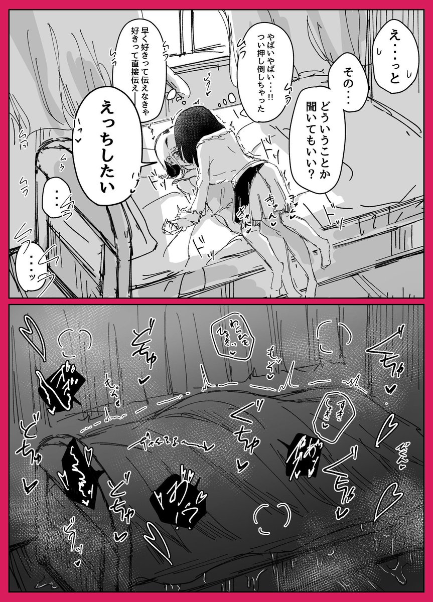 性欲ヤバめの友達が泊まりにきた 