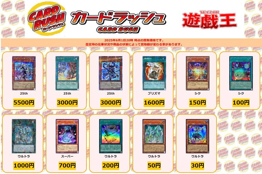 遊戯王 買取情報 白銀の城の執事アリアス 25th ￥5500 烙印融合 25th