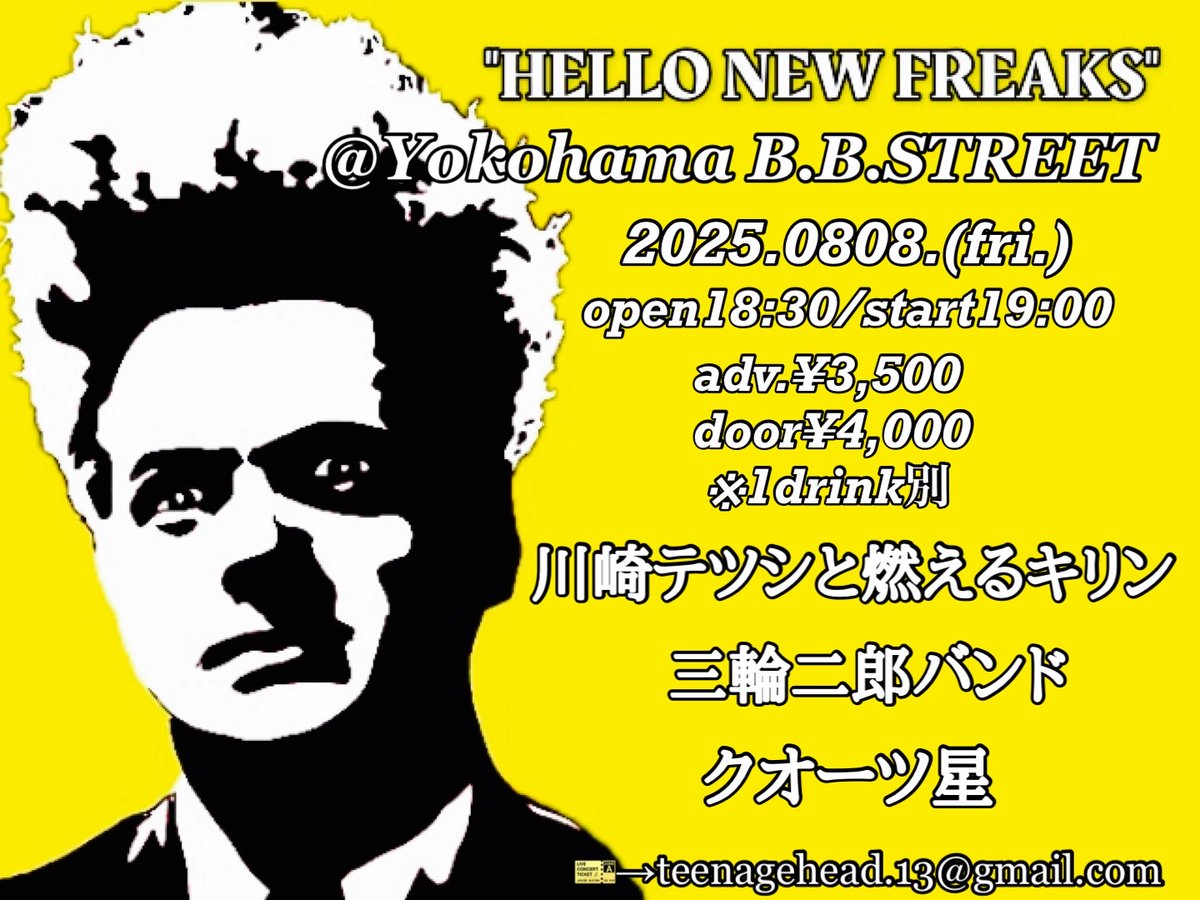 B.B.STREET YOKOHAMA (@bbstreet) on Twitter photo 告知解禁!
8/8(金)@横浜BB STREET
川崎テツシと燃えるキリン pre.
"hello new freaks"
川崎テツシと燃えるキリン
三輪二郎バンド
クオーツ星
open / 18:30 start / 19:00
adv / ¥3500+1D door / ¥4000+1D
TICEKT予約
bb@bbstreet.com 告知解禁!
8/8(金)@横浜BB STREET
川崎テツシと燃えるキリン pre.
"hello new freaks"
川崎テツシと燃えるキリン
三輪二郎バンド
クオーツ星
open / 18:30 start / 19:00
adv / ¥3500+1D door / ¥4000+1D
TICEKT予約
bb@bbstreet.com