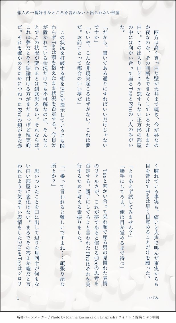 ni_seiyu's tweet photo. pixivと同じ内容です。
読みやすい方で🙏
#myengineer_comingsoon_5th_anniversary
#PhuTee
#PhuTeeは公式 https://t.co/lRod5TOmVU