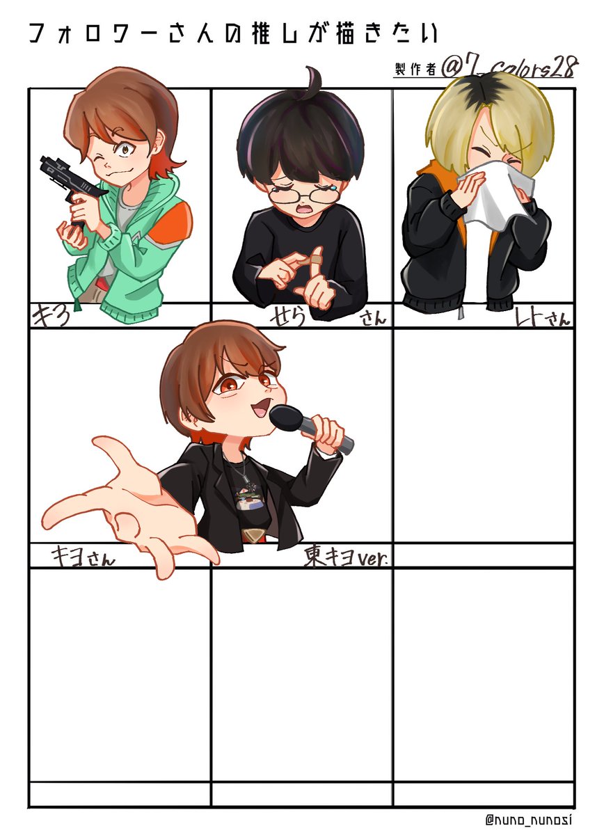 7_colors28's tweet photo. 時間かかってすみません🙏お待たせしました！
#フォロワーさんの推しが描きたい https://t.co/L1fKgX1LEX