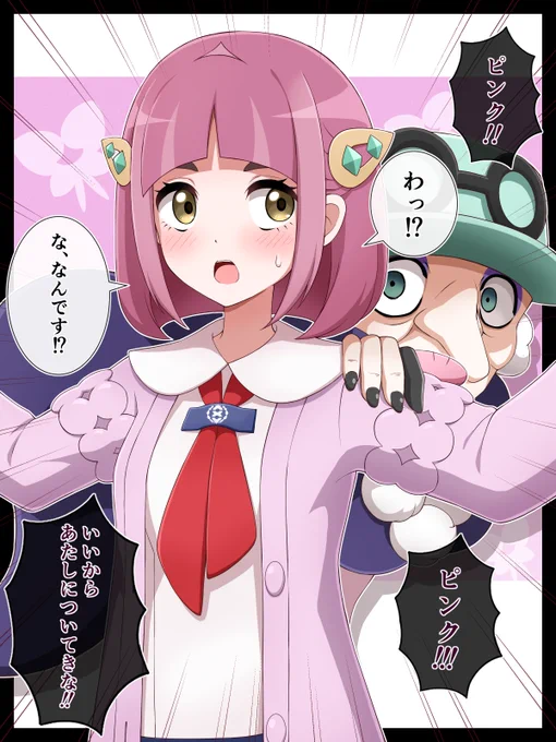 ピンク堕ち(?)するタロちゃん 