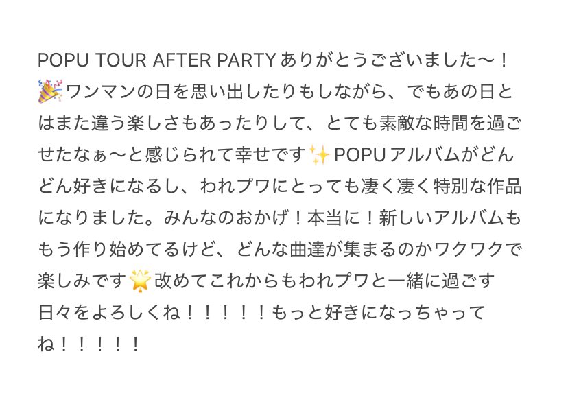 aiko_wpw's tweet photo. #POPUTOUR 🫶🏻🫶🏻🫶🏻 https://t.co/Uk3H5FfzY9